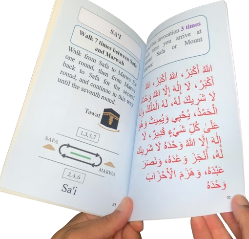 Pocket guide Umrah (EN) - illustré