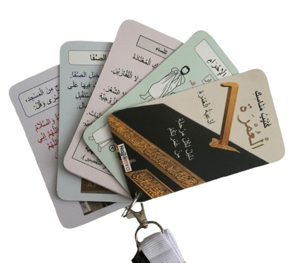 Mini-guide Omra (AR) - Guide de poche