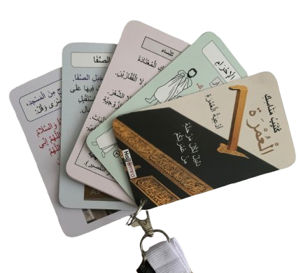 Mini-guide Omra (AR) - Guide de poche